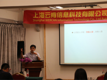 Ndarja e takimit në Wanxuan Garden Hotel, 2018